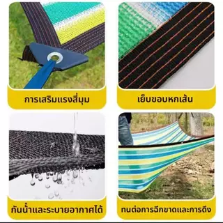 ผ้าใบกันแดด สแลนบังแดด มีเจาะตาไก่ให้ หลายขนาดให้เลือก ช่วยให้อุณภูมิกลางแจ้งลดลง