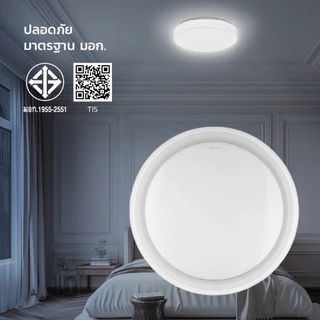 LAMPTAN โคมไฟเพดาน LED Multi-Smart Ceiling Lamp 36W รุ่น TWINKLE 3แสงใน1โคม เปลี่ยนแสงด้วยสวิตช์ไฟ ฝาประกาย