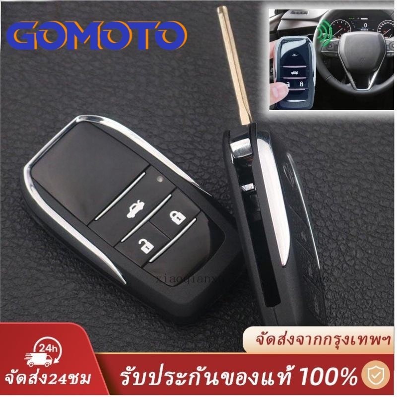 กุญแจรีโมทพับได้ Vios / Yaris / Fortuner / Altis / Commuter ตลับกุญแจรีโมท กรอบกุญแจพับ