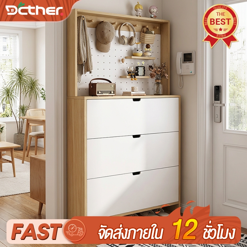 Dcther 🔥🔥🔥 ตู้รองเท้า พร้อมแผ่นเจาะรู ฝาพลิกด้านบน DIY จัดเก็บได้ตามใจ ดีไซน์สวย ใช้พื้นที่น้อย แต่จ