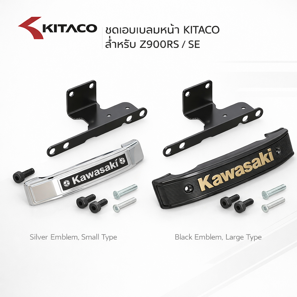 KITACO ชุดติดตั้งโลโก้หน้า Z900RS/SE (Small/799-4810100, Large/799-4810000)พร้อมติดกล้อง MITSUBA ได้