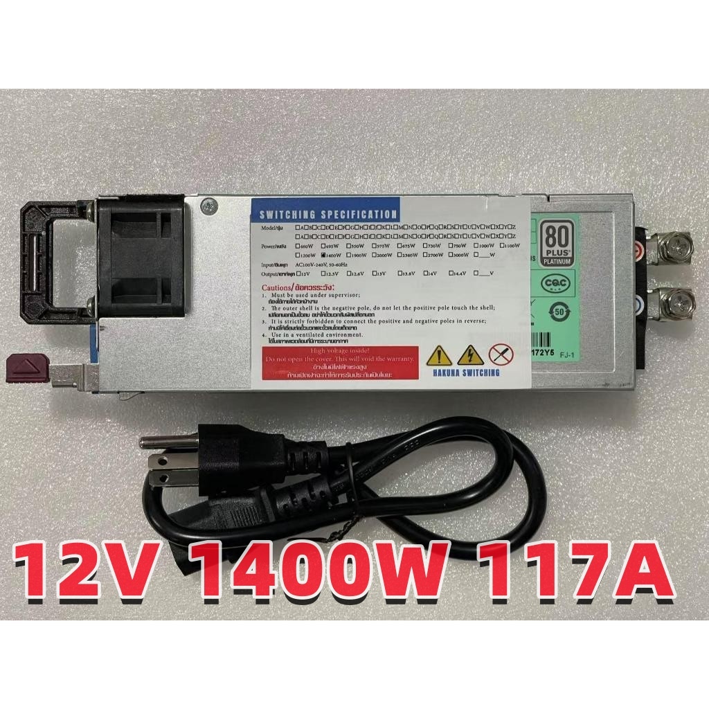 แพลตตินั่ม 94% สวิทช์ชิ่ง 12V 117A 1400W ของ HP แท้ จ่ายไฟนิ่งๆแรงๆ สภาพ 98 % ปรับไฟไม่ได้