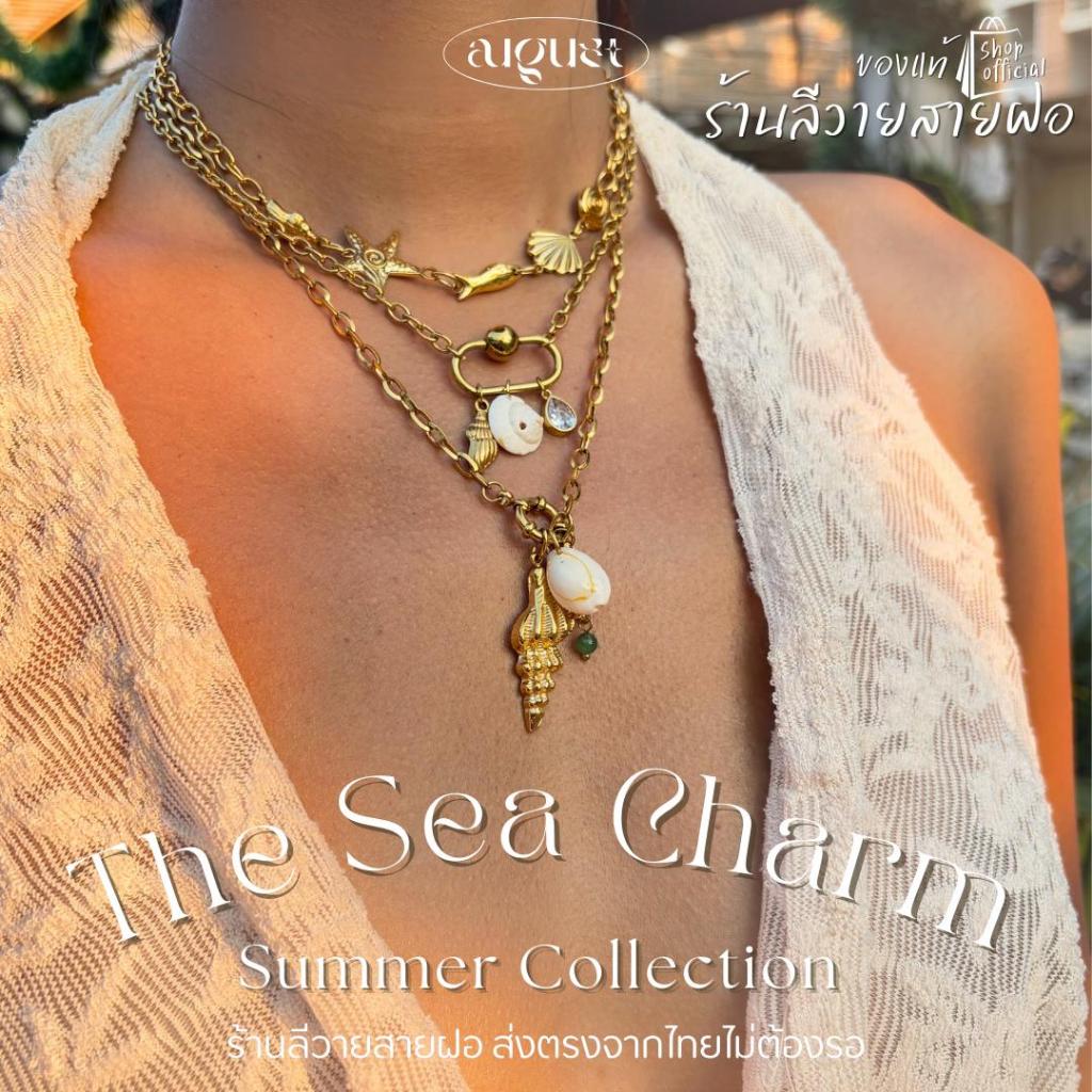 ร้านลีวายสายฝอ สร้อยชาร์มทะเล The Sea Charm สีทอง ไม่ลอกไม่ดำ -  เครื่องประดับสแตนเลส สร้อยสแตนเลส พร้อมส่งจากไทย
