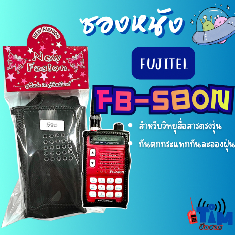 เคสกันกระแทก/ซองหนัง FUJITEL FB-580,FB-580N,TC-245H