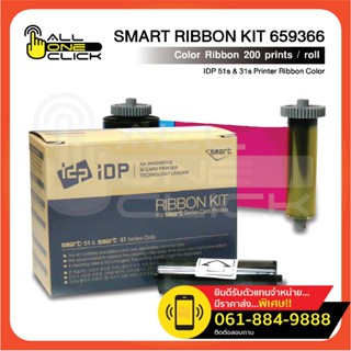 659366 Smart Ribbon Kit idp 51s & 31s Printer Ribbon Color Y…