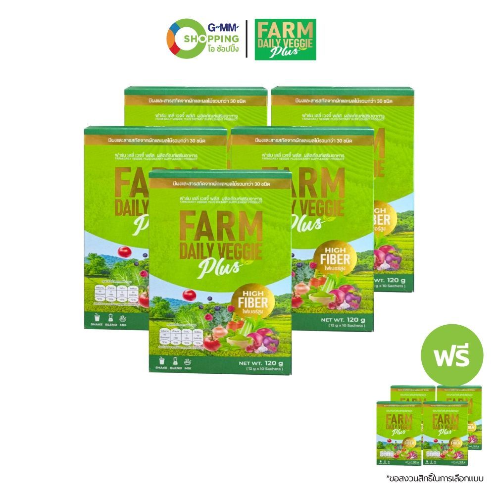 FARM DAILY VEGGIE ฟาร์ม เดลี่ เวจจี้ พลัส ผลิตภัณฑ์เสริมอาหารผงผักผลไม้รวม 30 ชนิด ไฟเบอร์สูง #128934