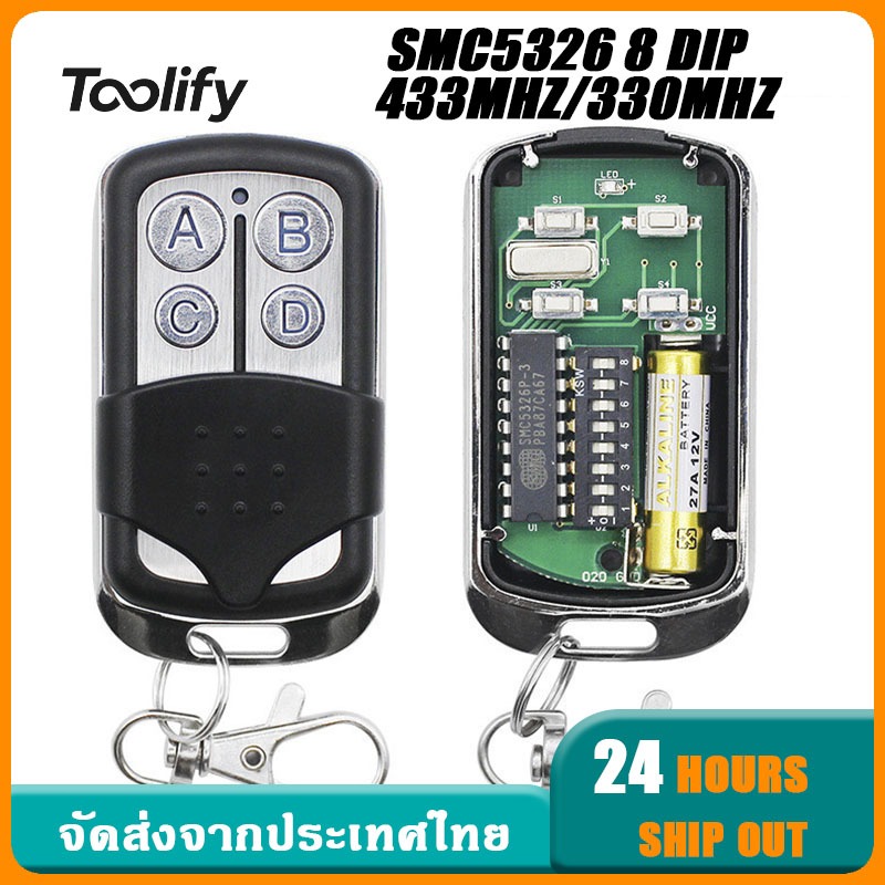 🚚จัดส่งตอนนี้🚚รีโมทประตูรั้ว รีโมทประตูรั้ว Remote Control SMC5326 8 Dip 433MHz/330MHz 4 คีย์ ABCD