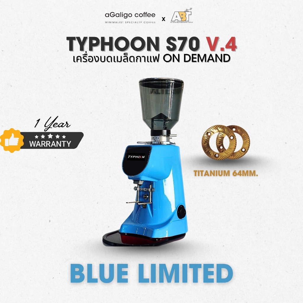 ***พร้อมส่ง**เครื่องบดกาแฟออนดีมาน TYPHOON S70 v.3  BLUE OCEAN (สีพิเศษ) โถกรองแสง