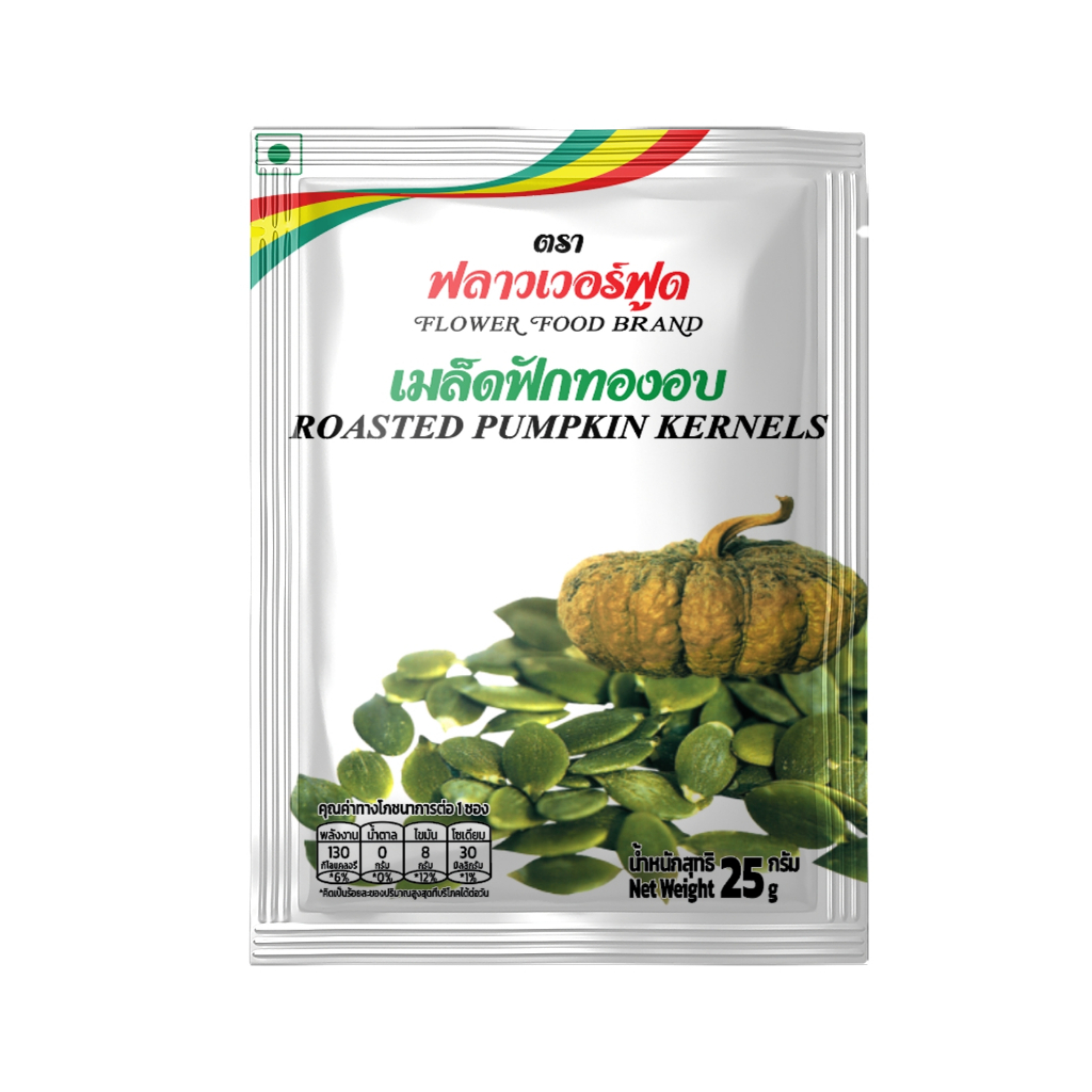 เมล็ดฟักทองอบเกลือ 25 กรัม (5 ซอง/แพ็ค) Roasted Pumpkin Kernels with salt 25 g. (5 pieces/pack)