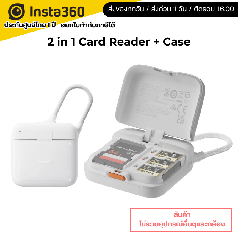 Insta360 2 in 1 Card Reader + Case รับประกันศูนย์ 1 ปี