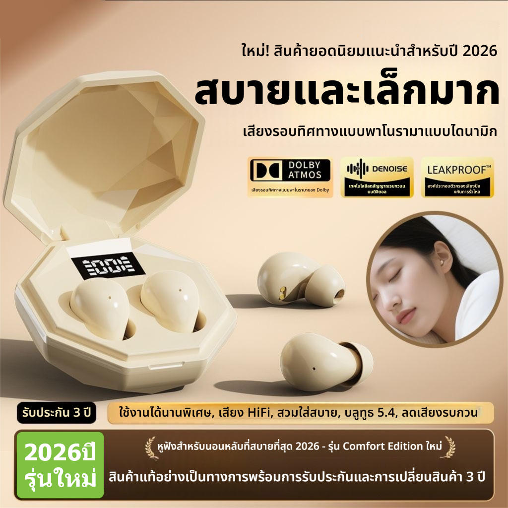 【รับประกัน 3 ปี】 Y16 หูฟังบลูทูธ สำหรับนอนหลับโดยเฉพาะ ลดเสียงรบกวน เสียง HiFi เหมาะกับทั้ง Android และ IOS