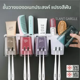 ที่ใส่แปรงสีฟัน พลาสติกABS อุปกรณ์เก็บแปรงสีฟัน ชั้นวาง ชั้นเก็บของ ยาสีฟัน อุปกห้องน้ำ ที่เก็บแปรงสีฟัน