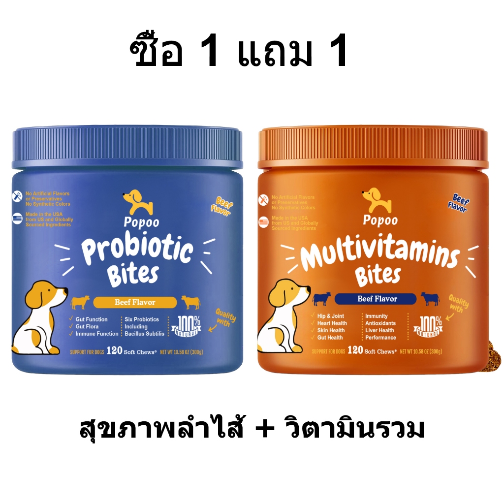 Popoo แพ็คสุดคุ้ม 2สูตร Dog Probiotics และ Multivitamins for Dogs ขนมสุนัข ช่วยระบบทางเดินอาหารและเส