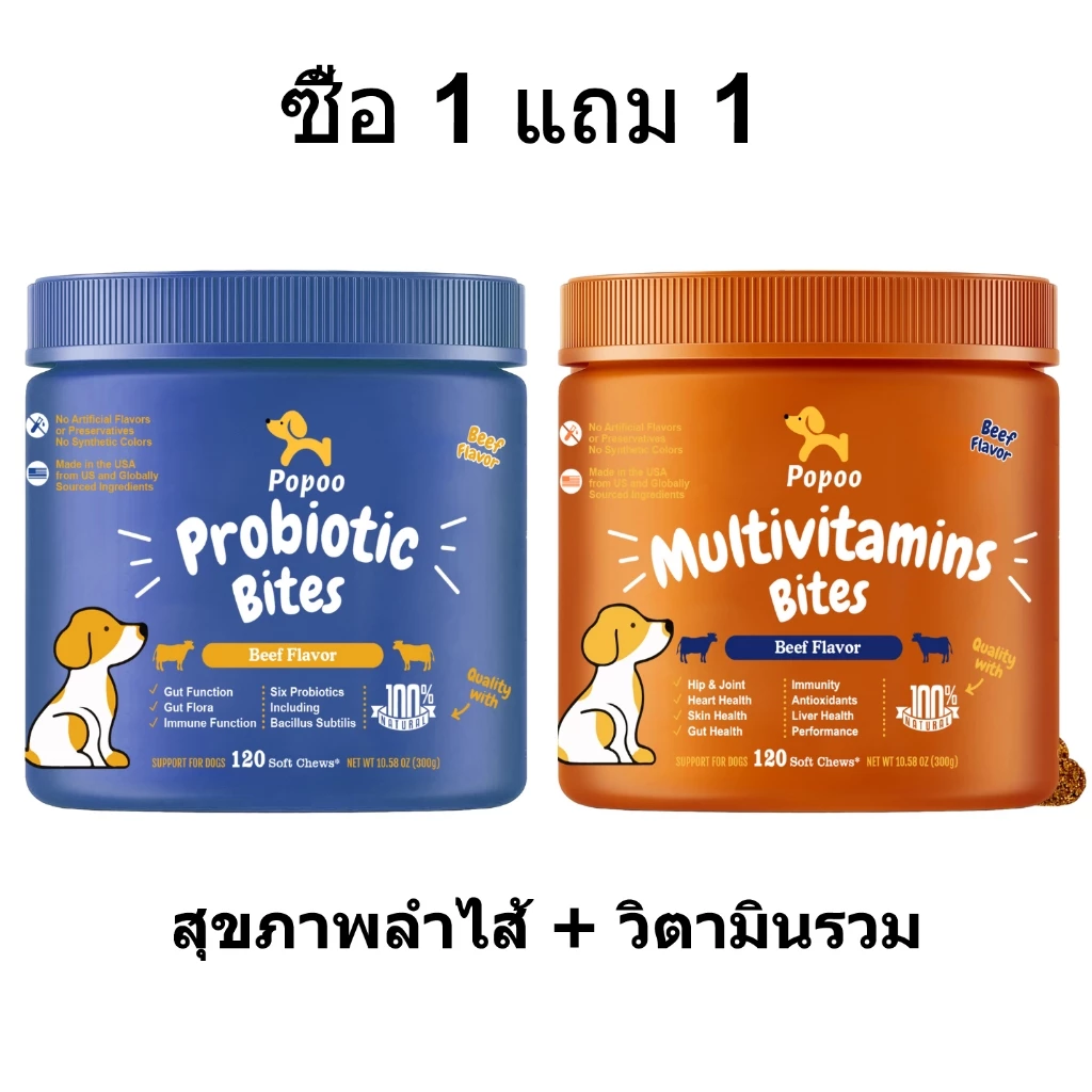Popoo แพ็คสุดคุ้ม 2สูตร Dog Probiotics และ Multivitamins for Dogs ขนมสุนัข ช่วยระบบทางเดินอาหารและเสริมภูมิคุ้มกัน