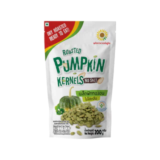 เมล็ดฟักทองอบ 200 กรัม/Roasted Pumpkin Kernels No salt 200 g. (สินค้าไม่มีเปลือก ไม่ใส่เกลือ อบพร้อมทาน)