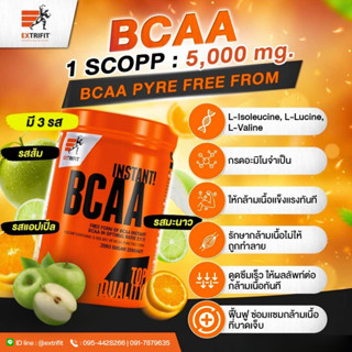 EXTRIFIT® BCAA INSTANT ชนิดผงชงดื่ม รสส้ม แอปเปิ้ลเขียว เลมอ…
