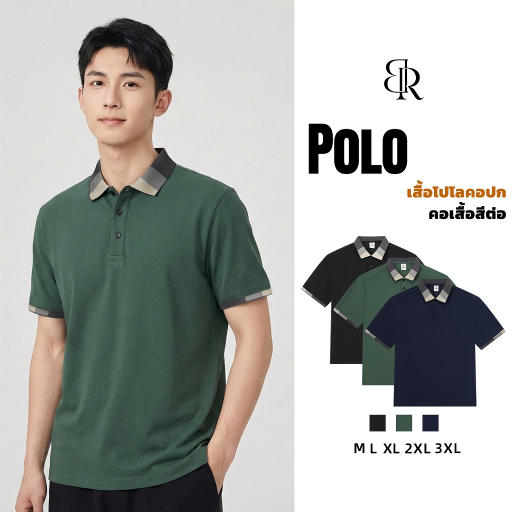 B&R เสื้อโปโล Polo shirt เสื้อยืดคอปก ลำลองเข้าได้กับทุกชุด ธุรกิจผู้ใหญ่ รุ่นสลิม ระบายอากาศได้ดีใส่สบาย