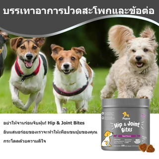 Popoo แพ็คสุดคุ้ม 2สูตร Dog Treats โปรไบโอติกสำหรับสุนัข และ Hip Joint Support for Dogs