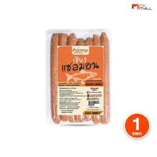 [ Lam duan ] ลำดวน เชียงปลาแซลมอนเกรดพรีเมี่ยม ไม่มีกลิ่นคาว…