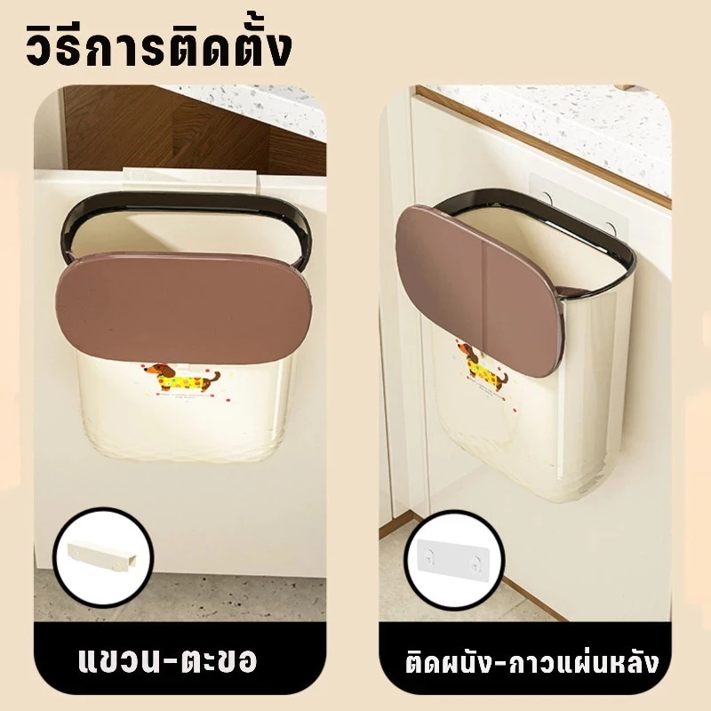 ถังขยะติดผนัง แบบไม่ต้องเจาะ มีฝาปิด 7/12 ลิตร thumbnail 4
