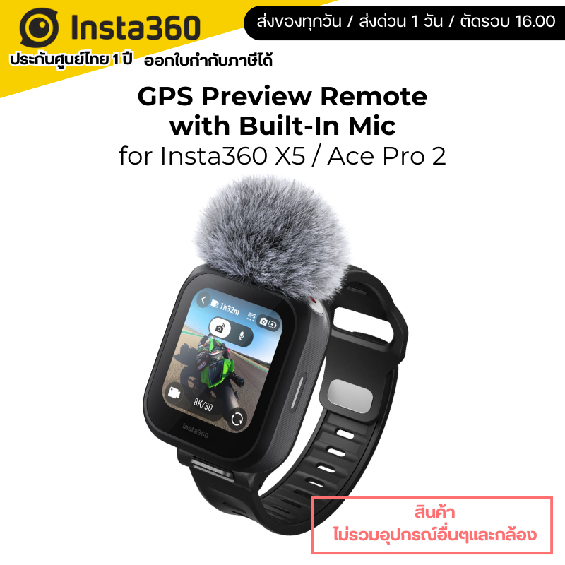 Insta360 X5 / X4air / Ace Pro 2 GPS Preview Remote with Built-In Mic รับประกันศูนย์ 1 ปี