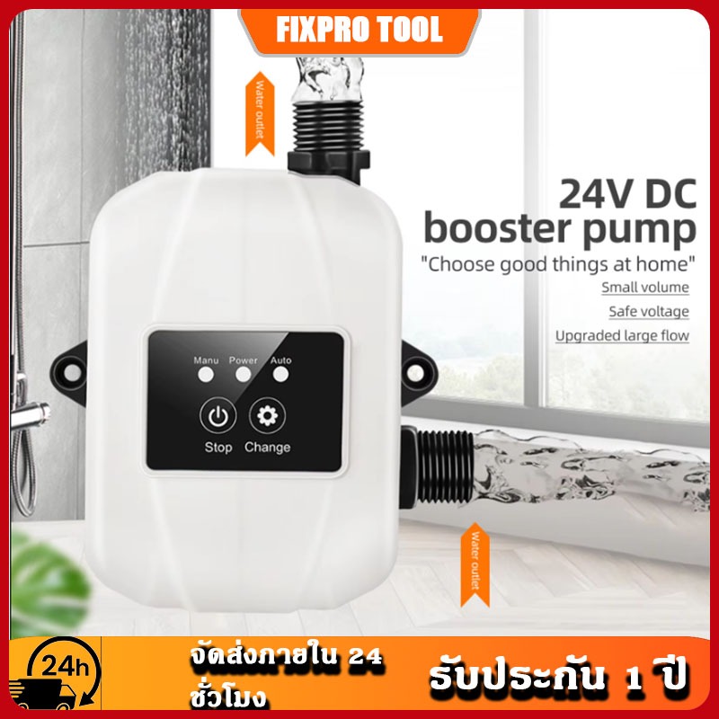 150W ปั้มน้ํา ปั้มน้ําอัตโนมัติ DC 24V โซล่า แรงดันสูง ปั้มฝักบัว ปั้มอัตโนมัติ  ปั้มเพิ่มแรงดันน้ำ เพิ่มแรงดั