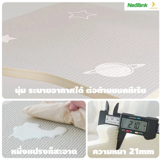 NeoTank แผ่นรองคลานเด็ก XPE นำเข้า ปลอดสารพิษ นุ่มพิเศษ แผ่นโฟมแบบประสาน หนา 2 ซม.