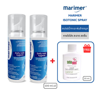 [Exp:12-03-2027][ซื้อ 2 แถม 1] Marimer Isotonic Spray 100 ml…