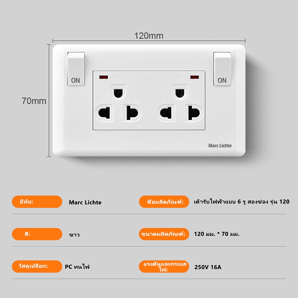 เต้ารับคู่ 3 รูพร้อมสวิตช์และไฟแสดงสถานะ เต้ารับคู่ 3 ขา กราวน์คู่ กราวคู่ ชุดปลั๊กไฟ ปลั๊กไฟ ปลั๊กไฟมีสวิตซ์ 250V 16A - รูปที่ 6