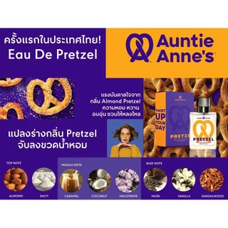 Auntie Anne's-Pretzel Eau de Parfum 30 ml.