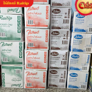 ยกกล่อง น้ำส้มบดไร่ทิพย์ แพ็ค 50 ซอง ถุงสีส้ม(1*20)
