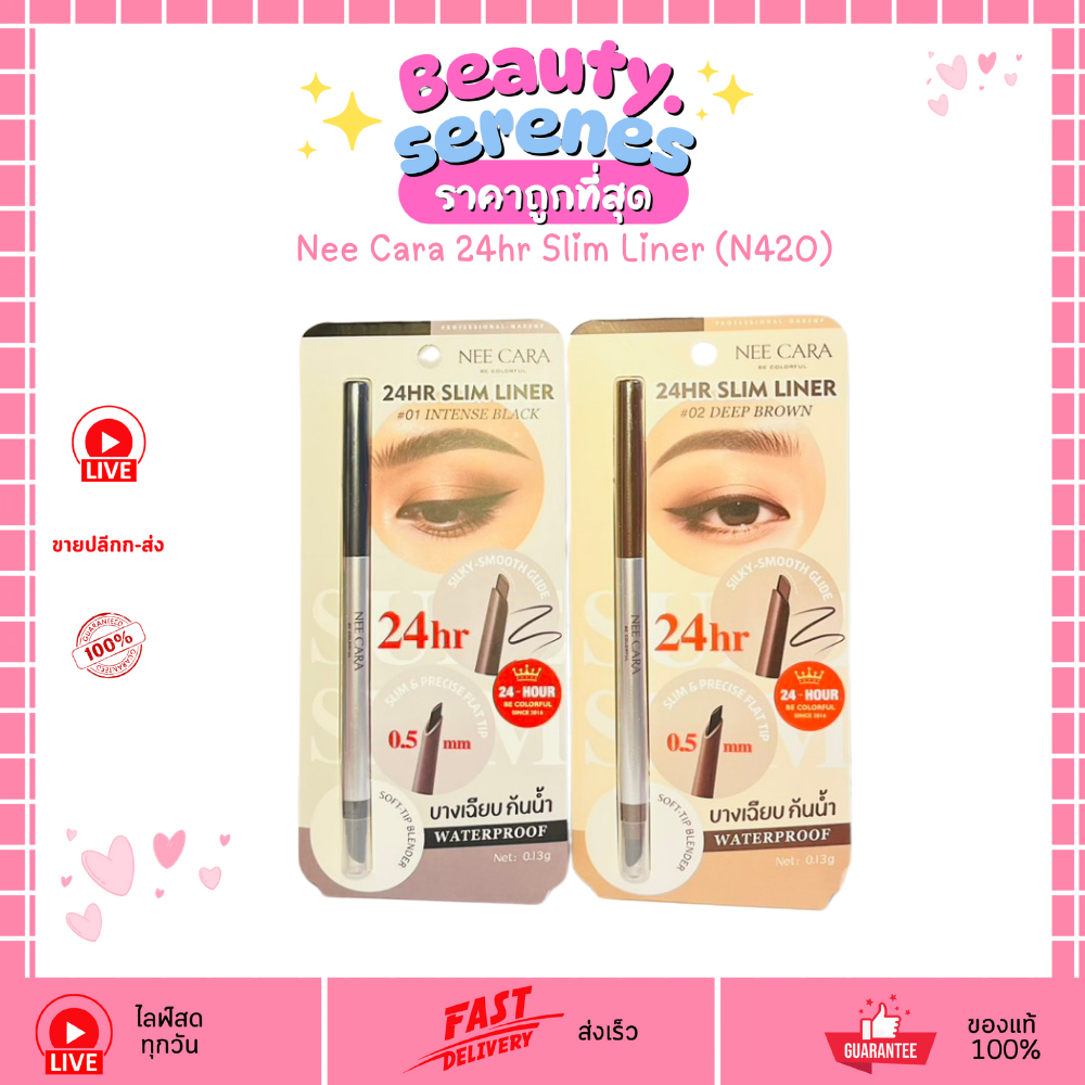 (1แท่ง) N420 Nee Cara 24hr Slim Liner อายไลเนอร์หัวแบน บางเฉียบ ติดทนนาน 24 ชม. ราคา ถูกที่สุด ดีลบีเคเค