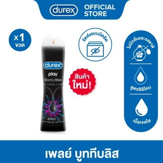 DUREX ดูเร็กซ์ เพลย์ บูททีบลิส 50 มล.x1 Play Booty Bliss 50 ML x1