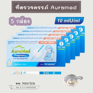 🏷️ (แบบ 3/5/10 กล่อง) ที่ตรวจครรภ์ HCG ที่ตรวจท้อง Phecare มาตรฐาน อย. ของแท้💯%