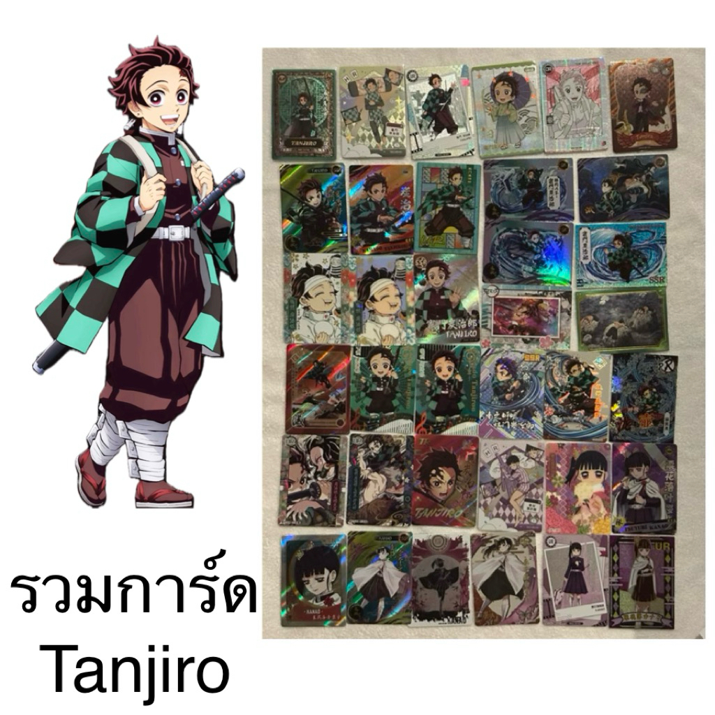 การ์ดดาบพิฆาตอสูร Tanjiro ใบเบส DS-04 DS-05 กล่องม่วง มังกร Demon Slayer Kimetsu no yaiba Collection Card