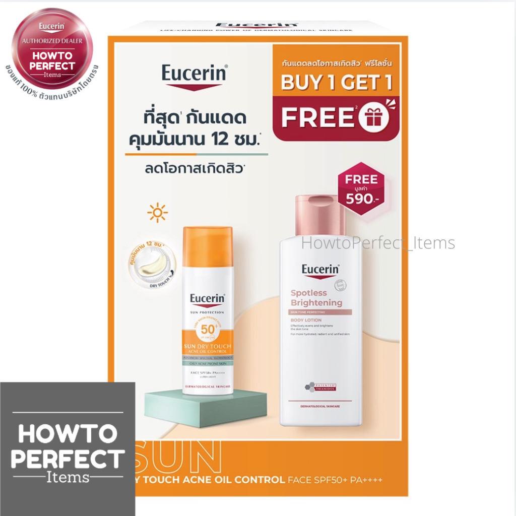 (SET) EUCERIN ยูเซอริน กันแดด หน้า + โลชั่น ( SUN DRY TOUCH + SPOTLESS BRIGHTENING BODY LOTION )