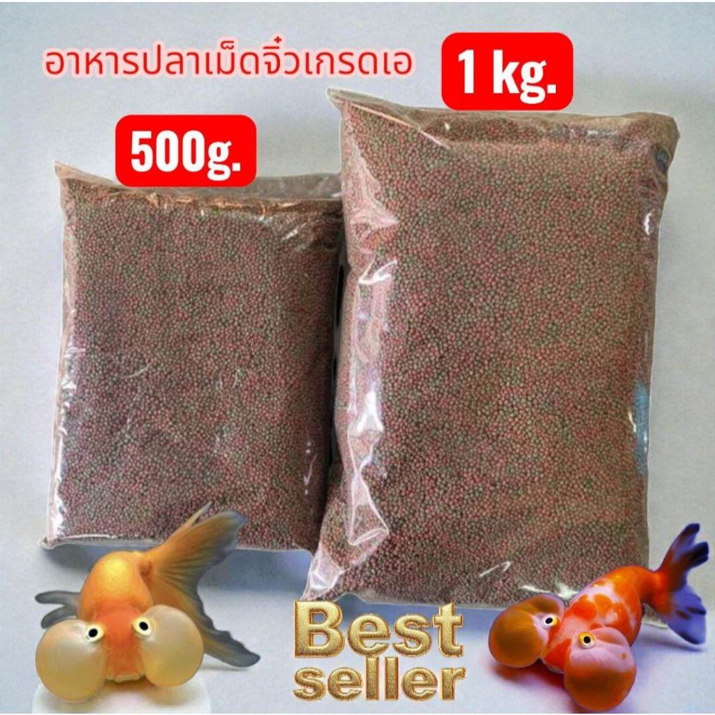 อาหารปลาเม็ดจิ๋ว ขนาด 1kg และ 500g. แบบเม็ดลอยน้ำ ไต้หวัน- เร่งสี เร่งโต- ไม่ทำให้น้ำขุ่น- สำหรับปลาหางนกยูง ปลาทองCOD