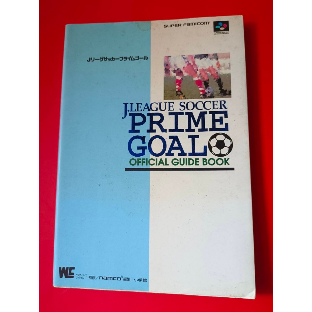 J League Soccer PRIME GOAL ⚽ Official Guide Book (ภาษาญี่ปุ่น)  หนังสือไกด์อย่างเป็นทางการของเกม J L