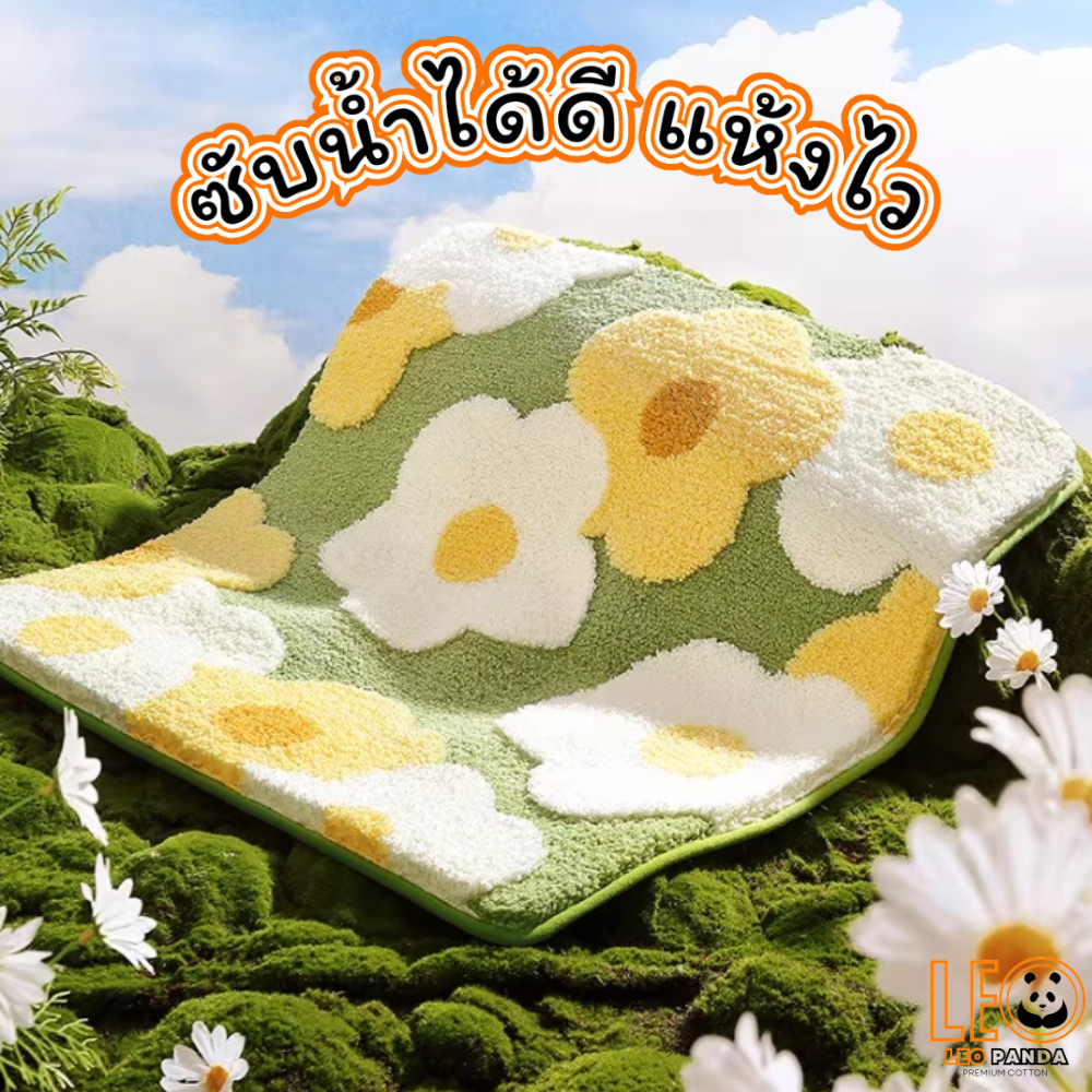LEO PANDA พรมเช็ดเท้า เกรด Super Premium แบบหนานุ่มพิเศษ Polyester ขนาด 45 x 70 CM สไตล์มินิมอล ลาย ดอกไม้พรีเมี่ยม รูปที่ 6