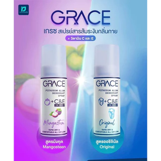 ผลิตภัณฑ์ระงับกลิ่นกาย GRACE สารส้มบริสุทธิ์ ไม่มีแอลกอฮอล์ ไม่มีพาราเบน /โรลออน 30g/สเปรย์ 50g