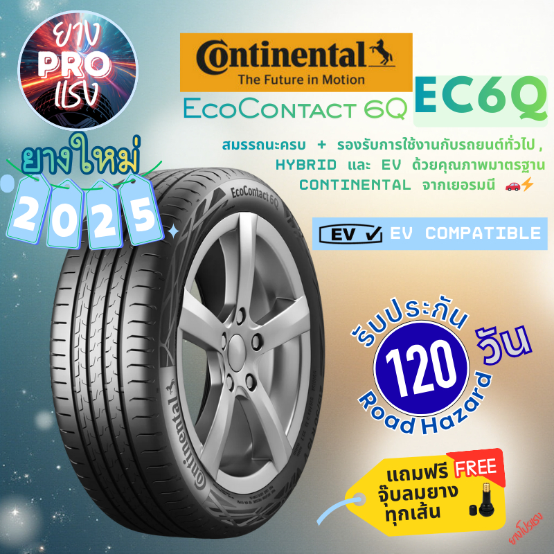ยาง Continental EcoContact 6Q (EC6Q) ปี 25 ยาง Hybrid  EV byd seal ขอบ18 ขอบ19  ขอบ20 235/45 R19 255