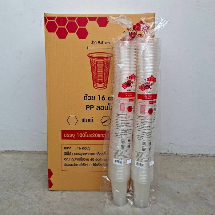 ถ้วย PP16 oz. ลอนใส ปาก95 ตราผึ้ง บรรจุ100ใบx20แถว(2000ใบ/ลัง)*1ออเดอร์ไม่เกิน2ลังคะ*