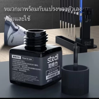 สีตัดเส้น STEDI MP-13 สีดำ สำหรับโมเดล กันพลา งานพาเนลไลน์ คมชัด