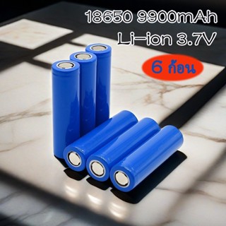 ถ่านชาร์จ 18650 3.7V 9900 mAh ไฟเต็ม ราคาสุดคุ้ม แบตเตอรี่ลิ…