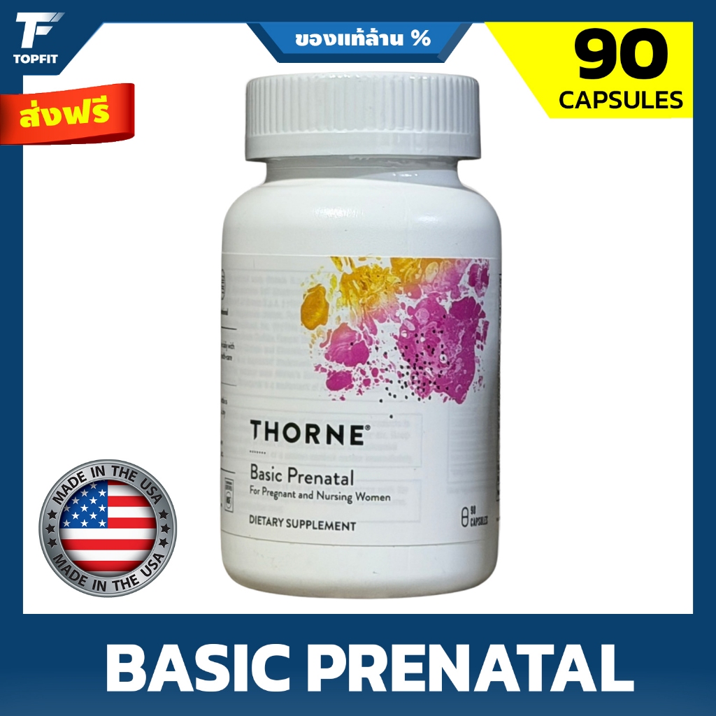 THORNE - Basic Prenatal 90 Capsules วิตามินและแร่ธาตุรวม สำหรับผู้หญิงในช่วง เตรียมตั้งครรภ์, ระหว่างตั้งครรภ์