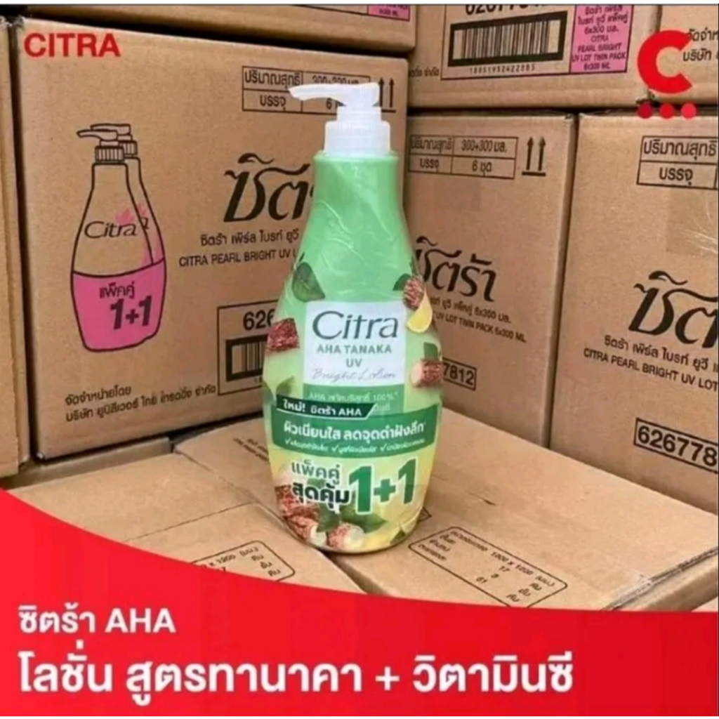 ซิตร้าบอดี้โลชั่นหัวปั๊ม 320 มล.