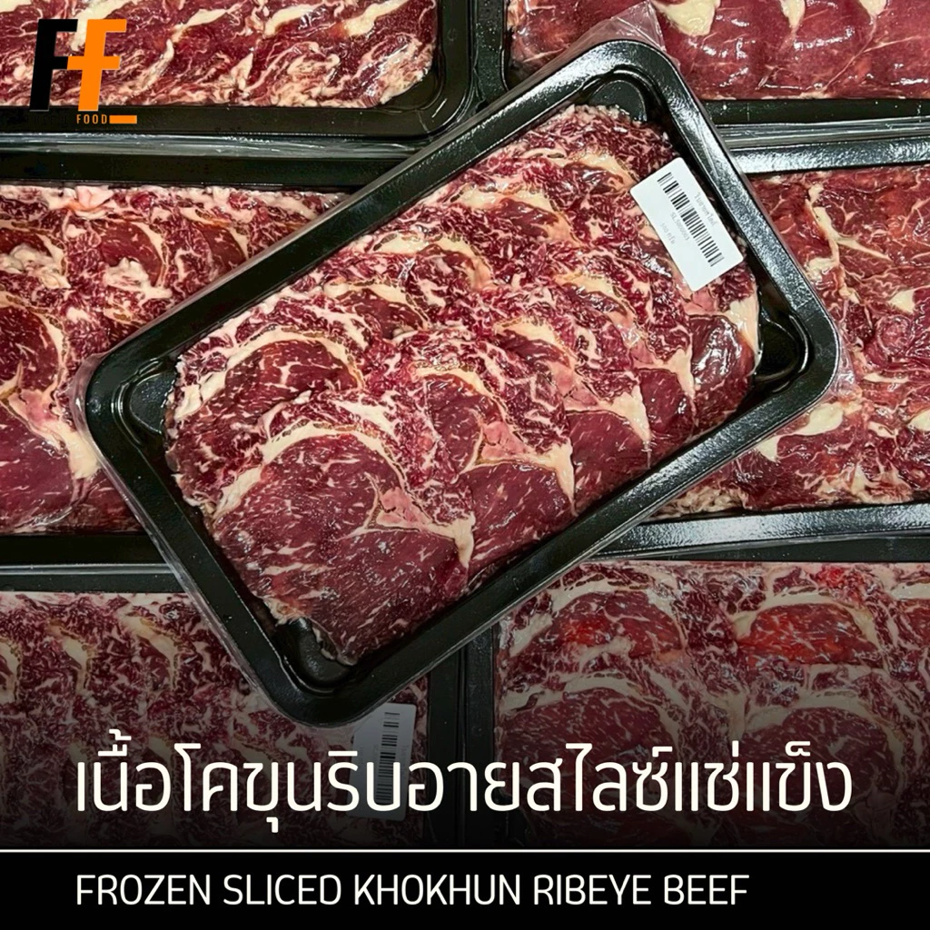 เนื้อโคขุนริบอายสไลซ์แช่แข็ง 500 กรัม | SLICED KHOKHUN RIBEYE BEEF