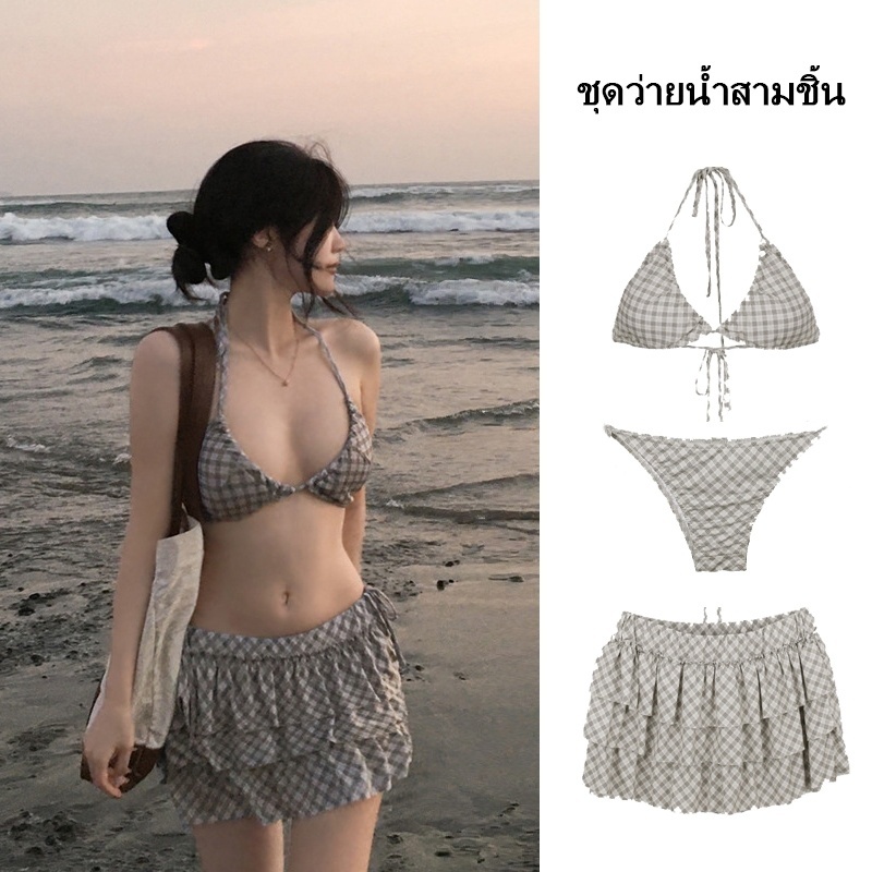💗swimgirl💗ลายสก๊อต บิกินี่ 3 ชิ้น, เซ็กซี่ ชุดว่ายน้ำผู้หญิงกระโปรง ชายหาด