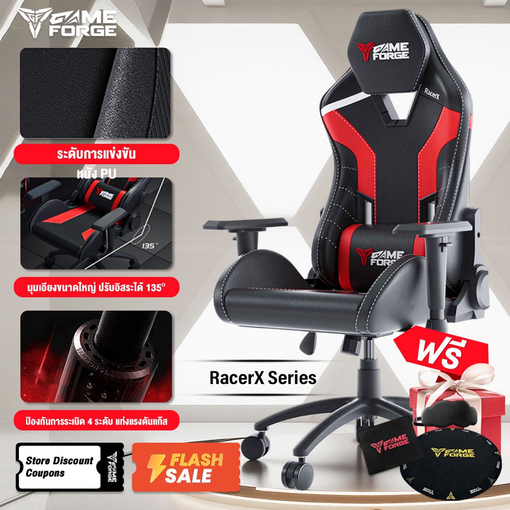 GameForge RacerX Series เก้าอี้เกมมิ่ง สบายทุกอิริยาบถ นั่งนานไม่ปวดหลัง