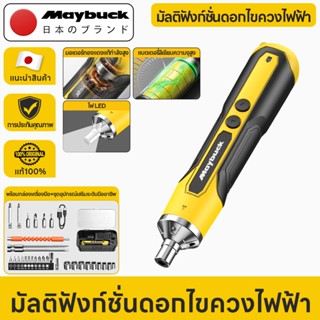 Maybuck ไขควงไฟฟ้า สว่านไร้สาย ไขควงอเนกประสงค์ ไขควงไฟฟ้าขน…